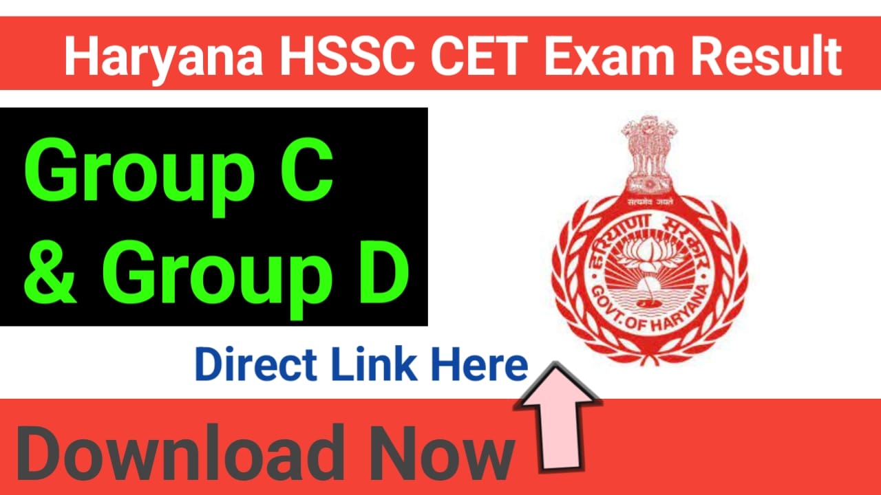 Haryana HSSC CET Exam Result/ Score Card 2023 यहां से देखे जल्दी अपना रिजल्ट!!