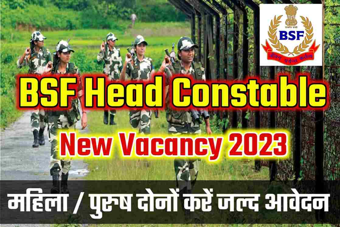 BSF Head Constable New Vacancy 2023