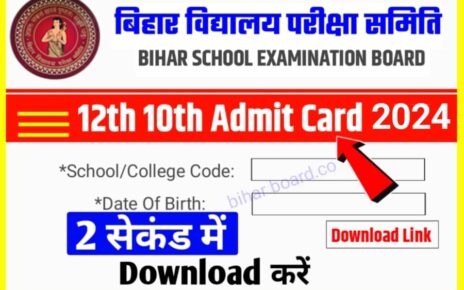 Bihar Board 12th 10th Final Admit Card 2024 Direct Link